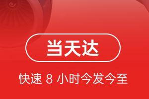 大同机场快递航空货运公司【机场