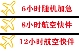 大同机场快递快递公司,专业空运当天件